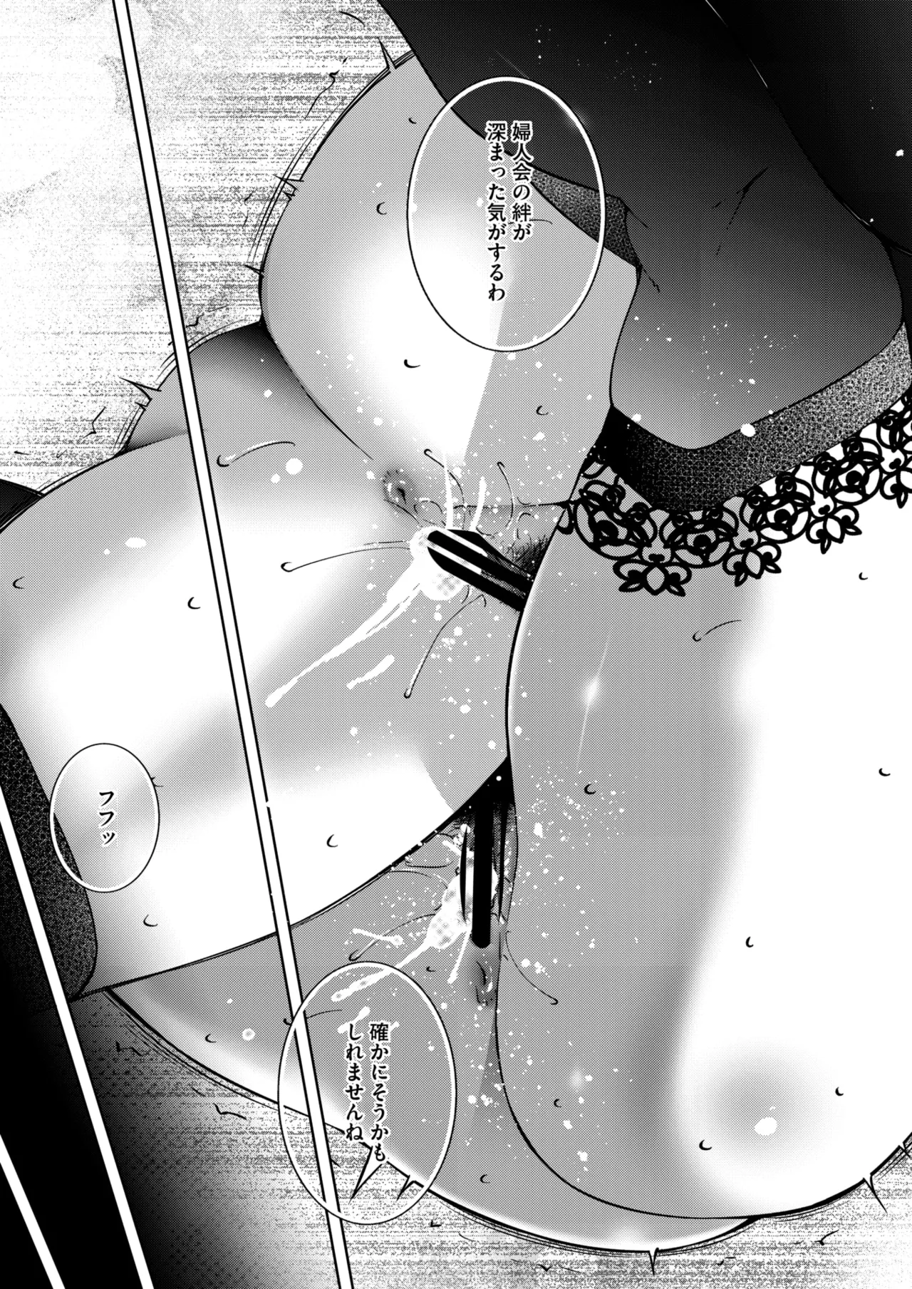 コミックホットミルク濃いめ vol.54 Page.237