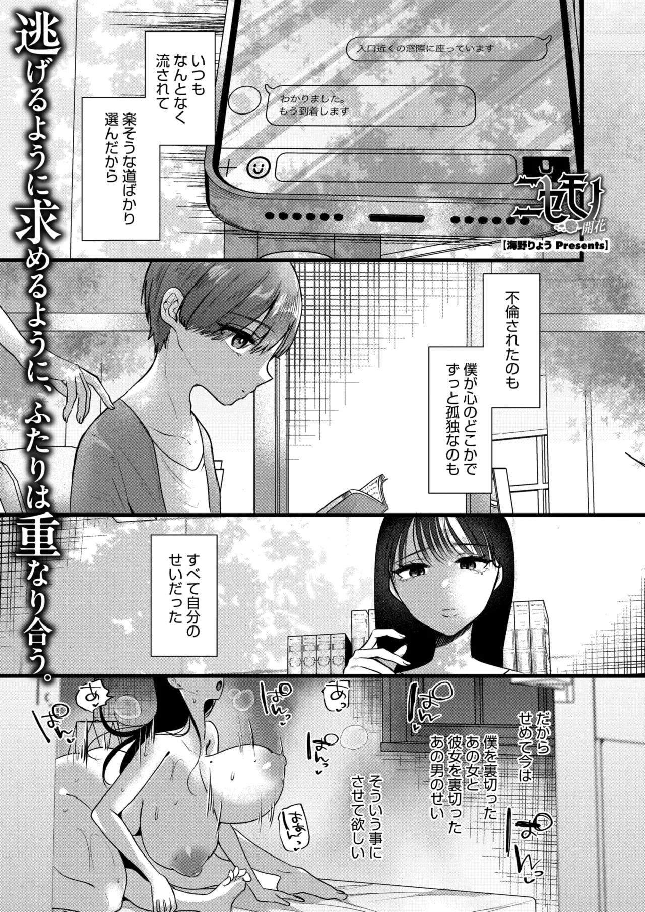 コミックホットミルク濃いめ vol.54 Page.239