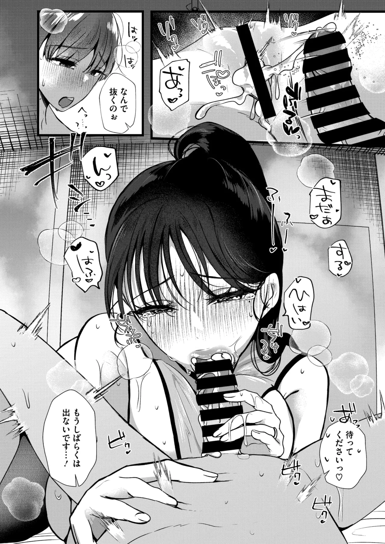 コミックホットミルク濃いめ vol.54 Page.263