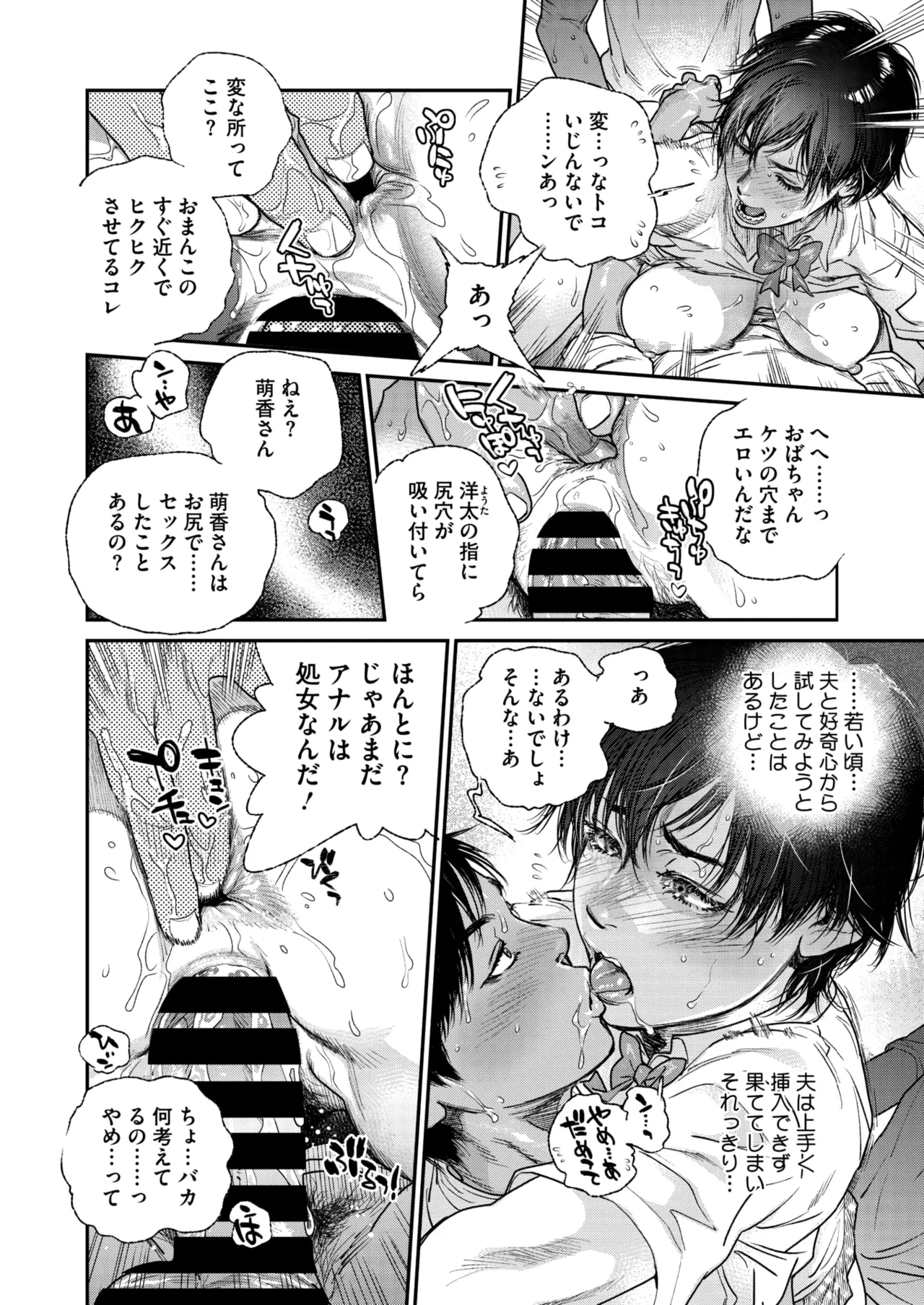 コミックホットミルク濃いめ vol.54 Page.266