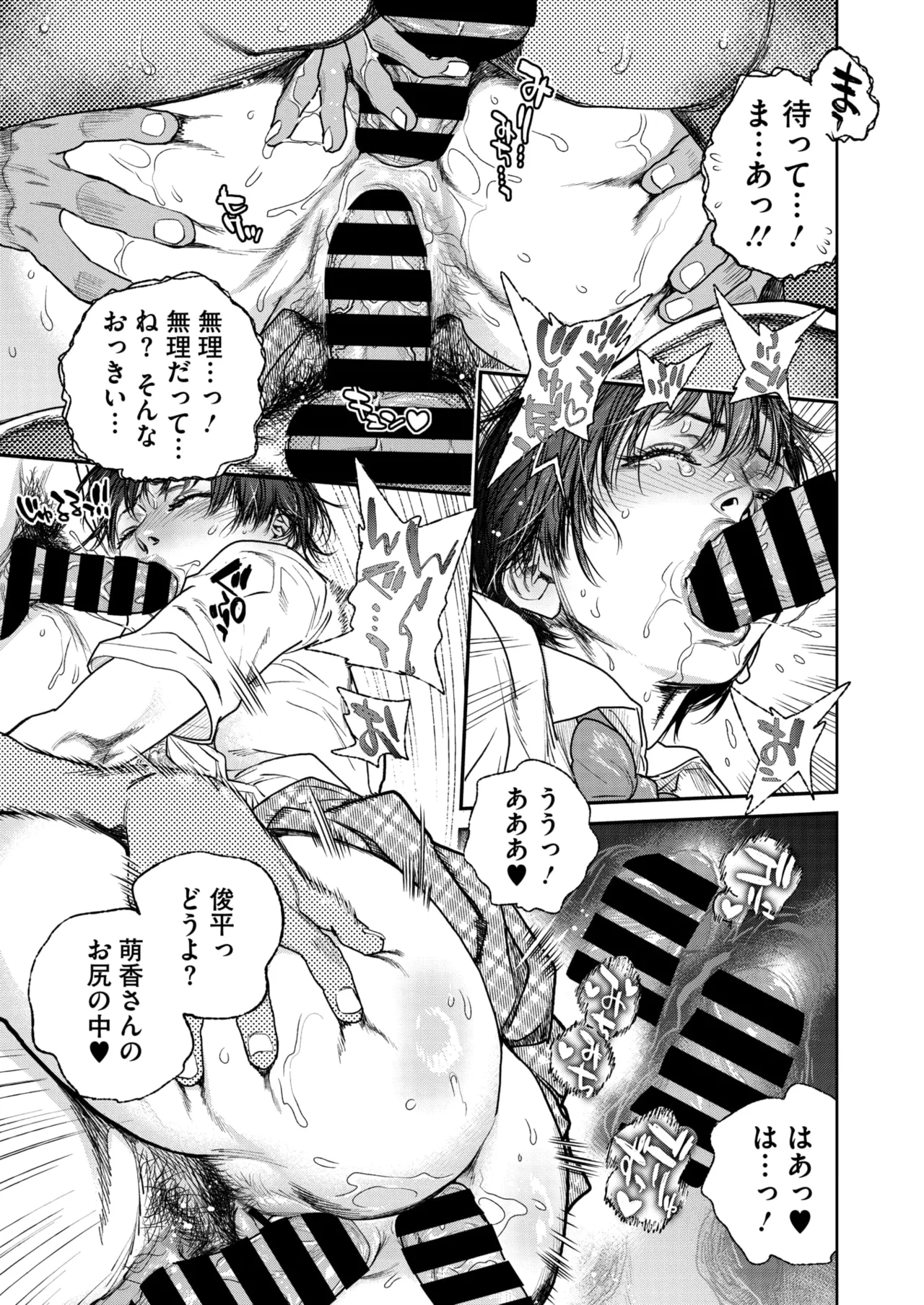 コミックホットミルク濃いめ vol.54 Page.269