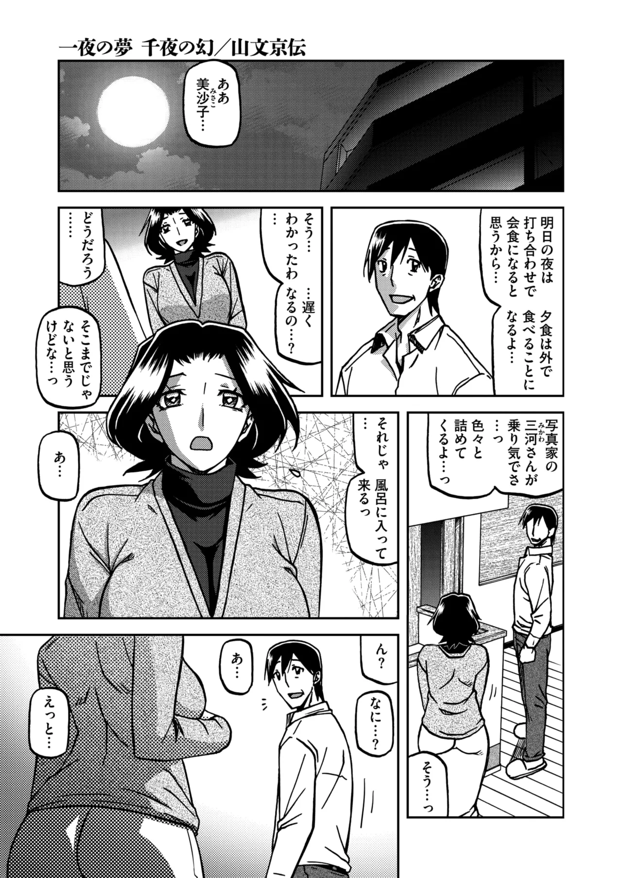 コミックホットミルク濃いめ vol.54 Page.28