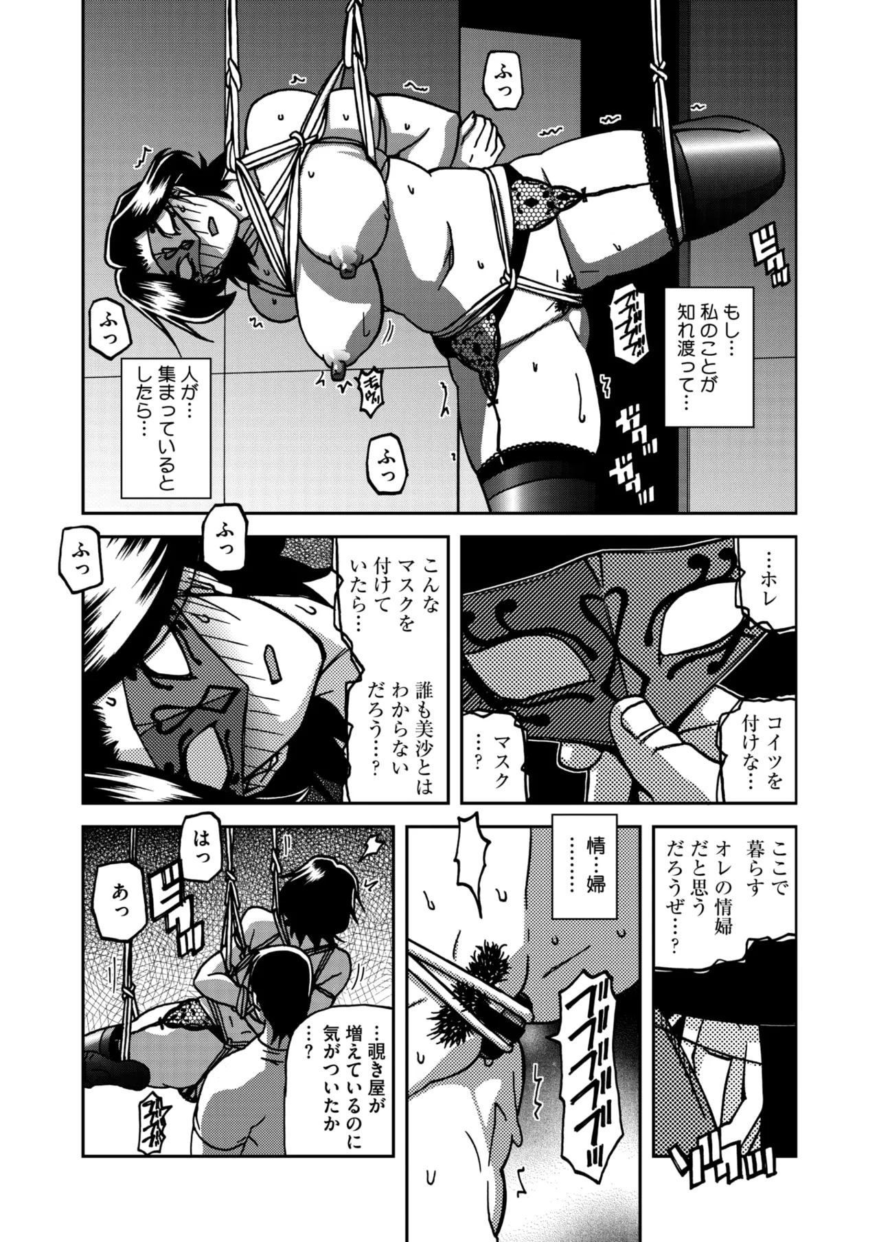 コミックホットミルク濃いめ vol.54 Page.31