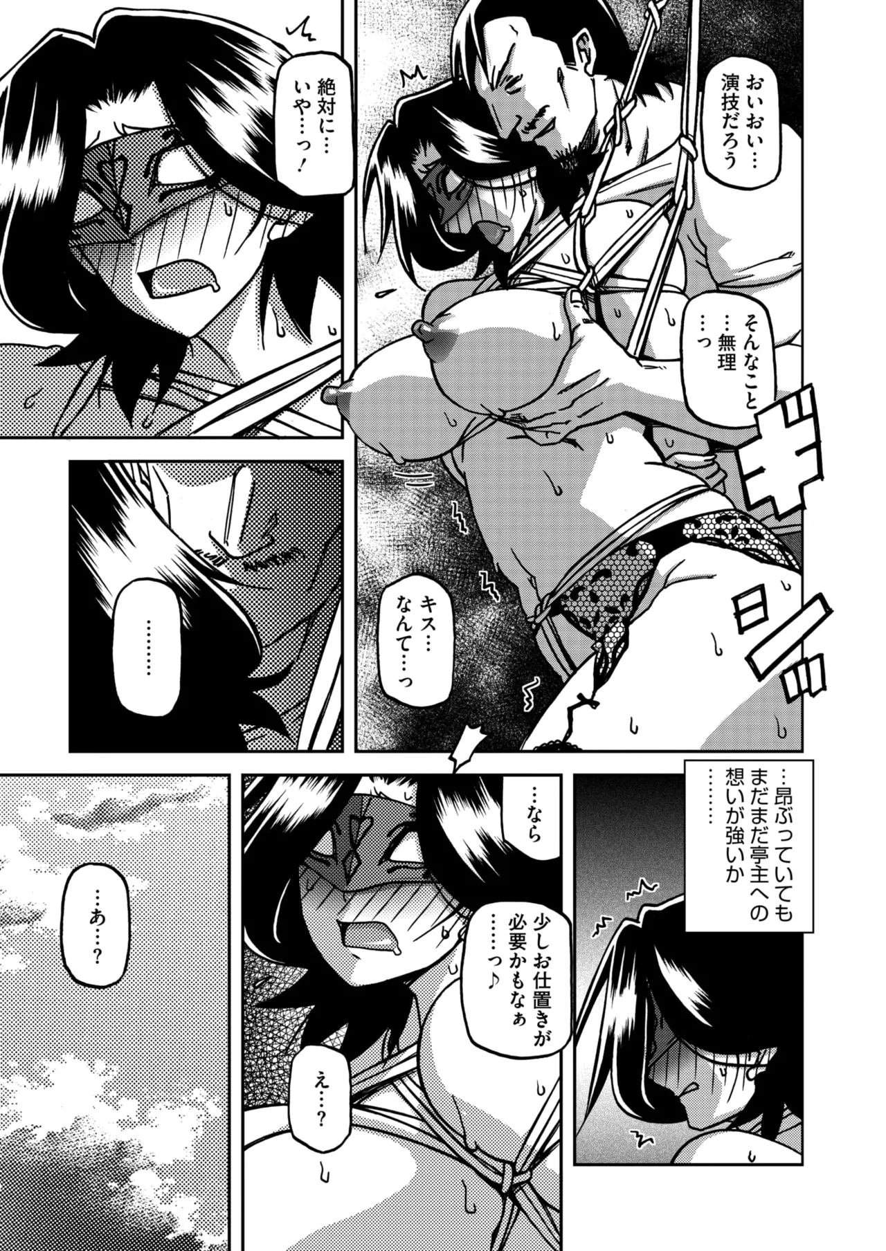 コミックホットミルク濃いめ vol.54 Page.34
