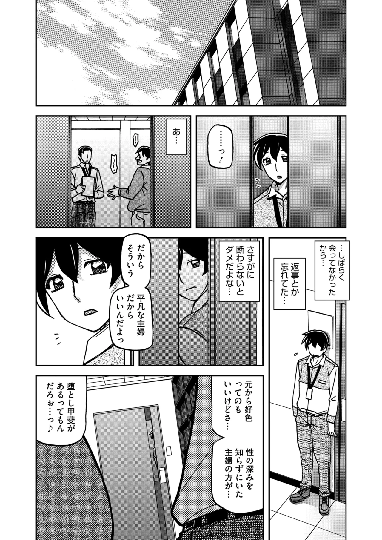 コミックホットミルク濃いめ vol.54 Page.35