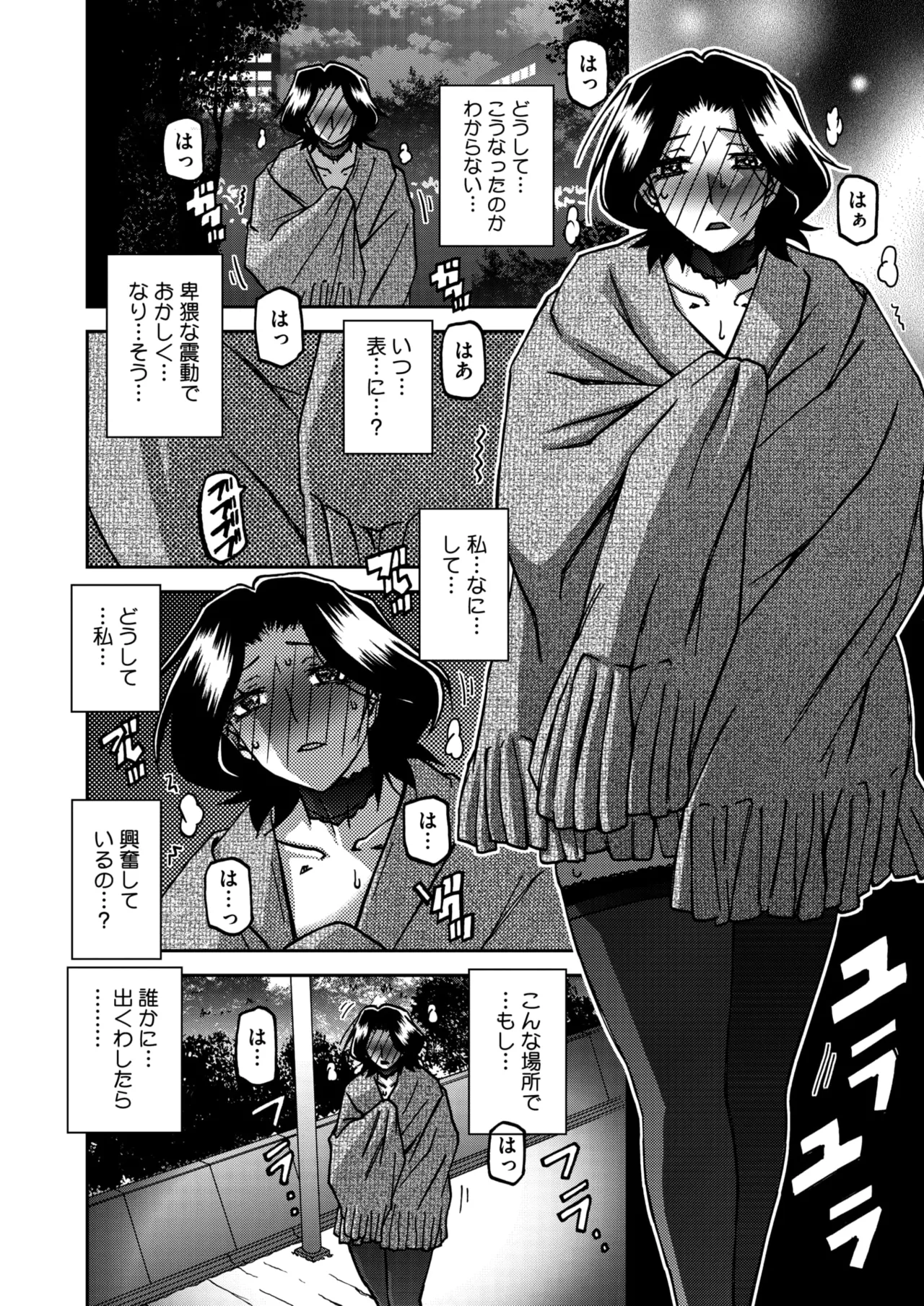 コミックホットミルク濃いめ vol.54 Page.39