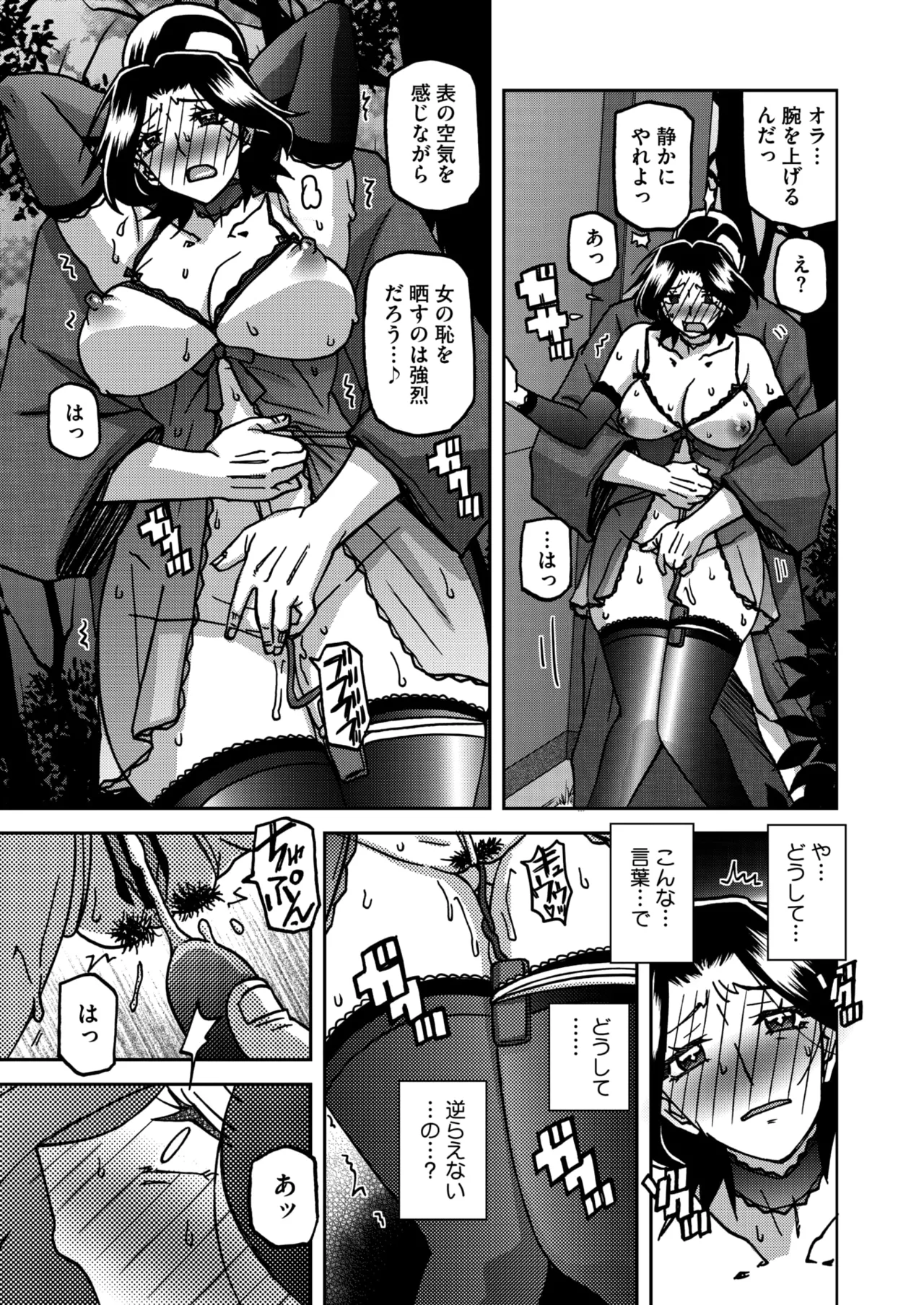 コミックホットミルク濃いめ vol.54 Page.42