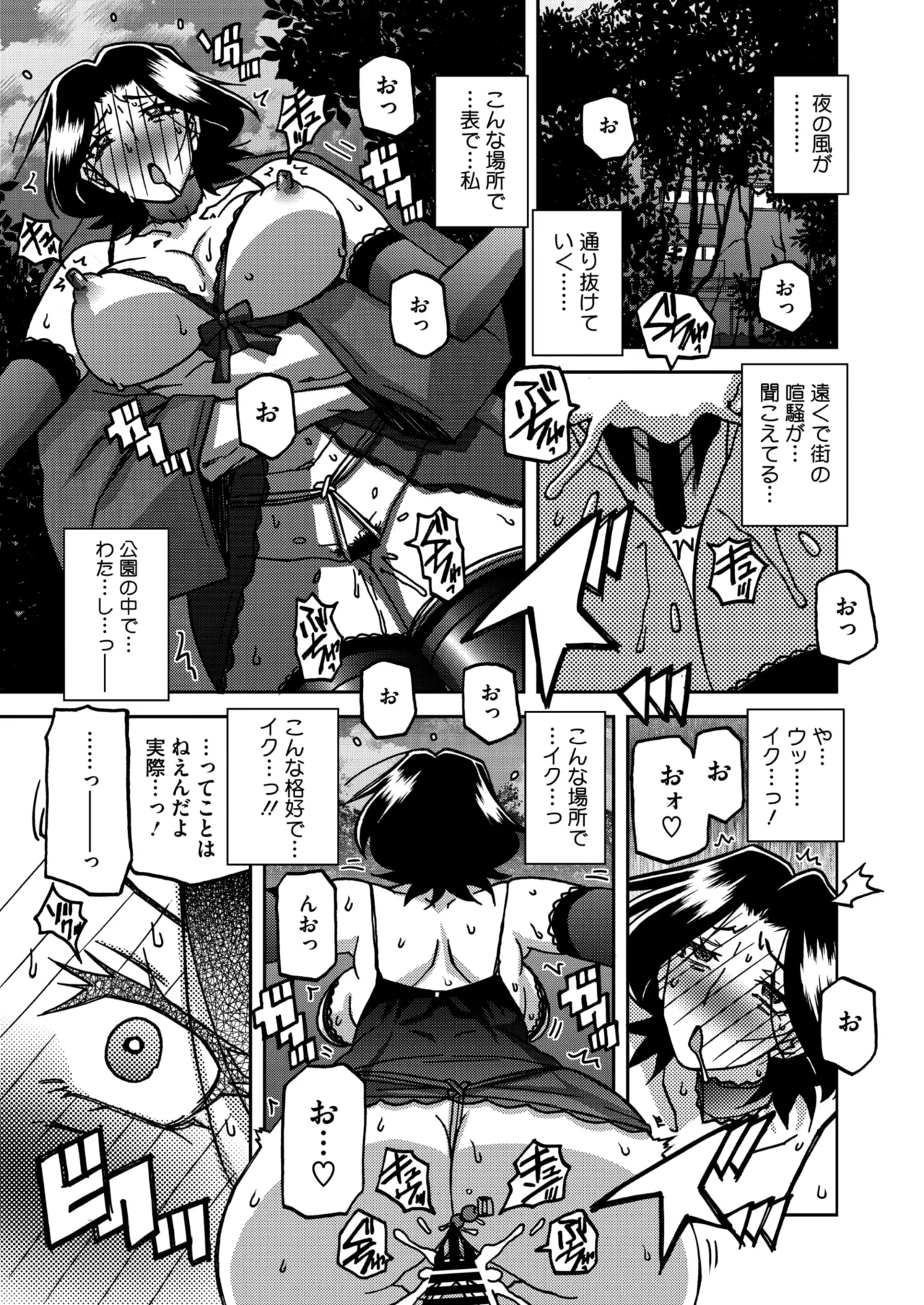 コミックホットミルク濃いめ vol.54 Page.44