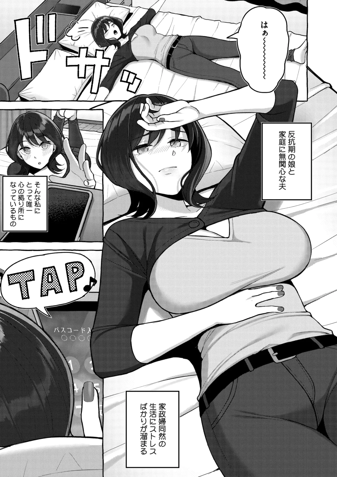 コミックホットミルク濃いめ vol.54 Page.52