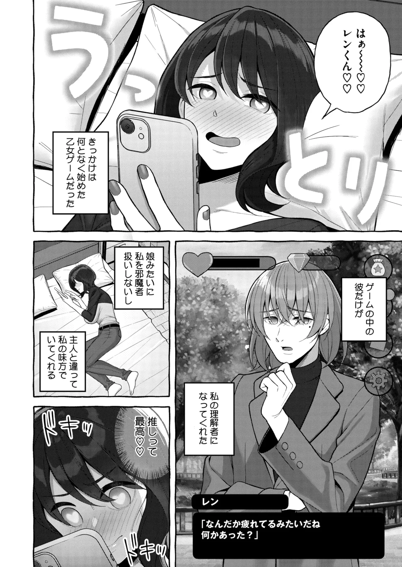 コミックホットミルク濃いめ vol.54 Page.53
