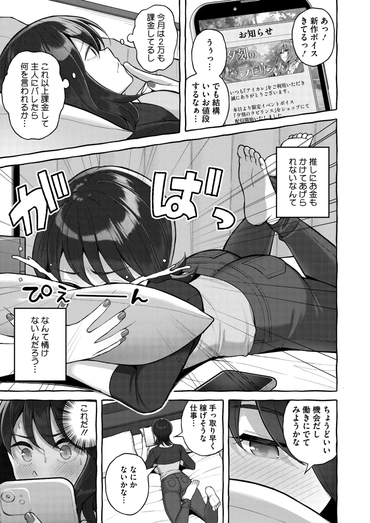 コミックホットミルク濃いめ vol.54 Page.54
