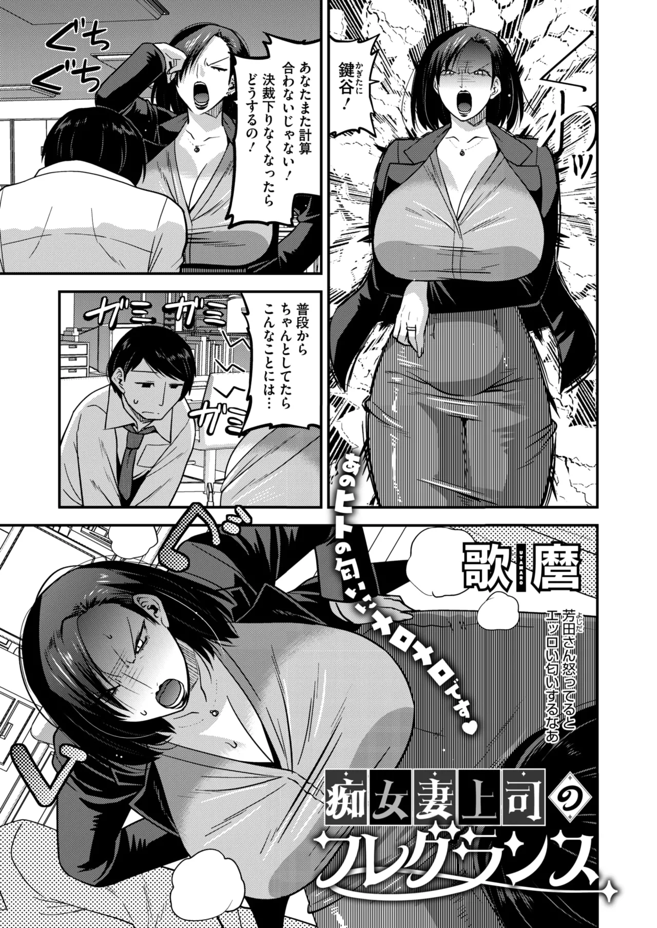 コミックホットミルク濃いめ vol.54 Page.98