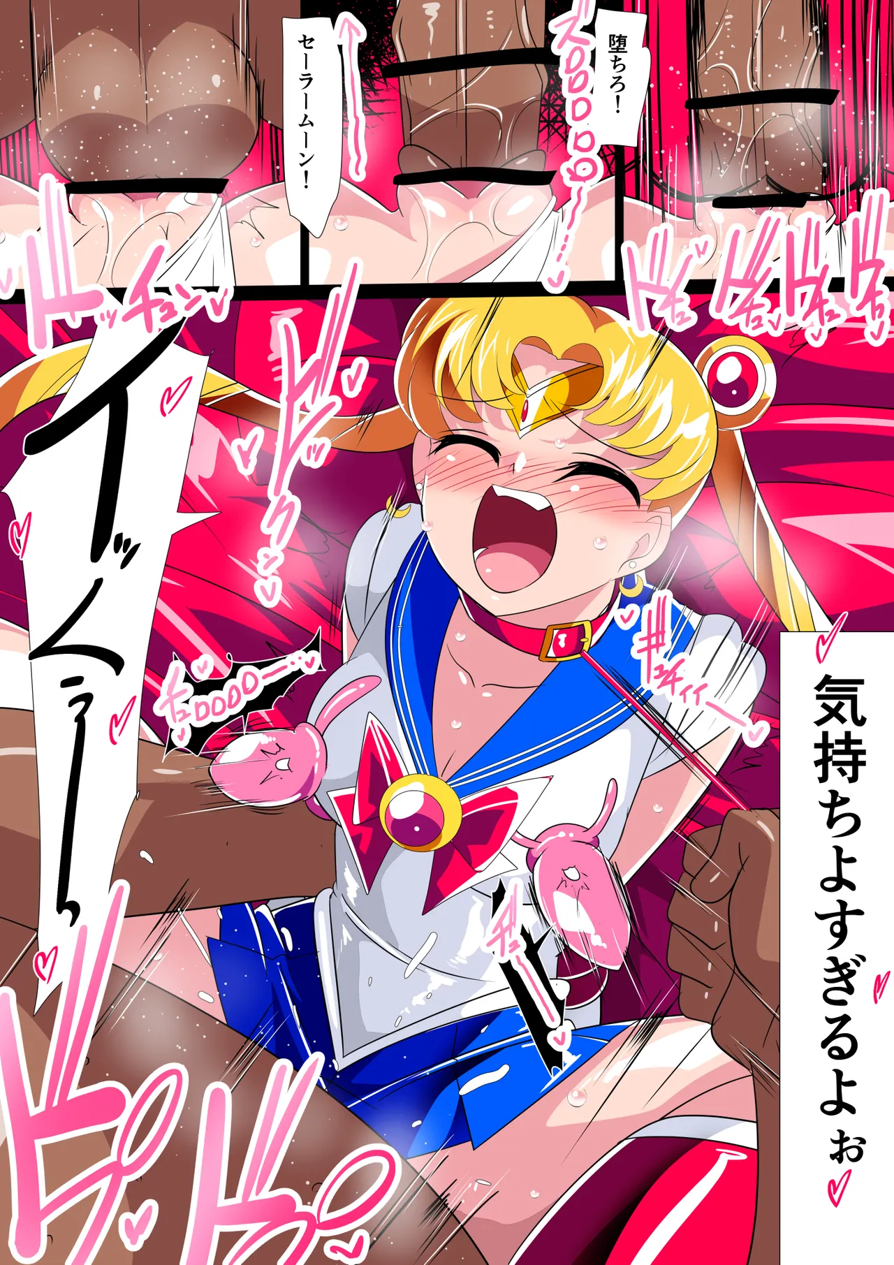 セー◯ー戦士の堕とし方 Page.37