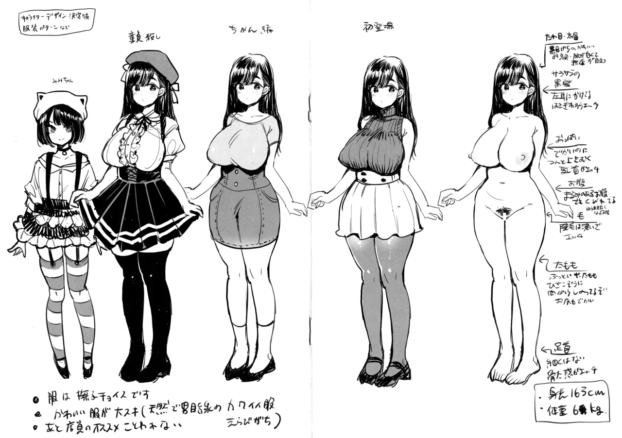 断れない系 メロンブックス小冊子 Page.3