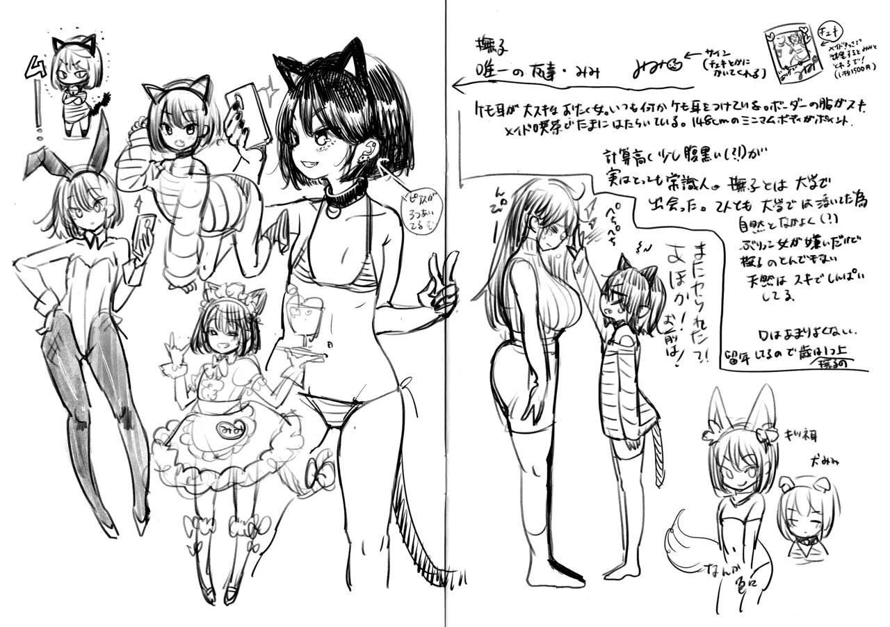 断れない系 メロンブックス小冊子 Page.4