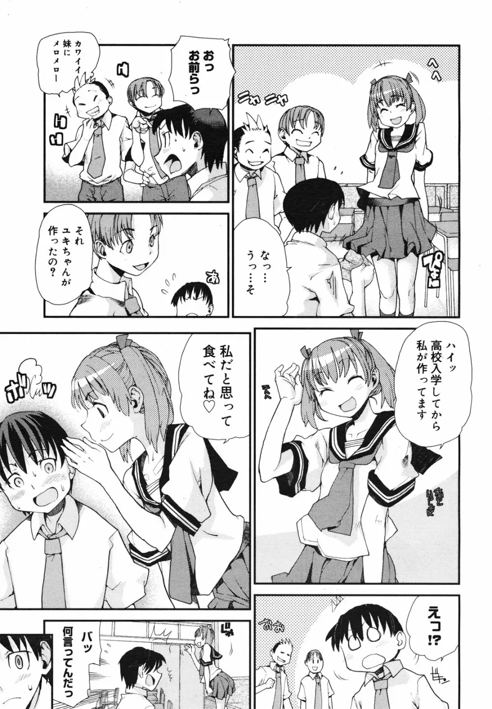 コミックゼロエクス Vol.23 2009年11月号 Page.321