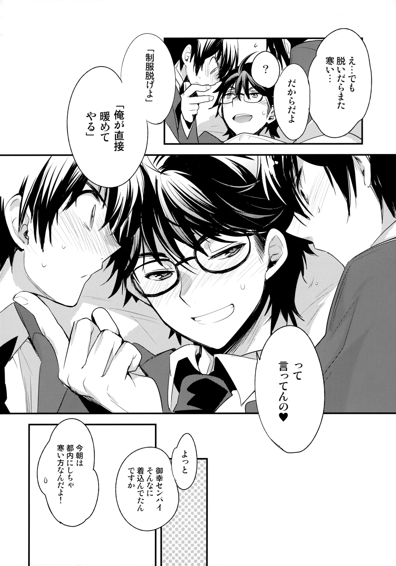 LEFT.zip vol.3 Page.15