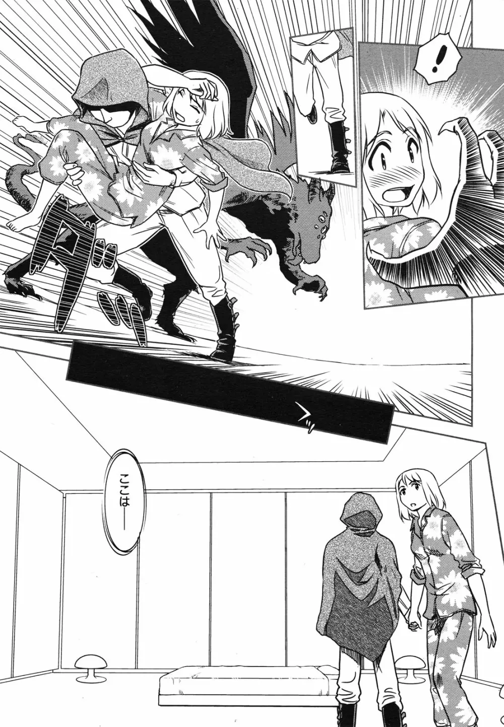 コミックゼロエクス Vol.29 2010年5月号 Page.277