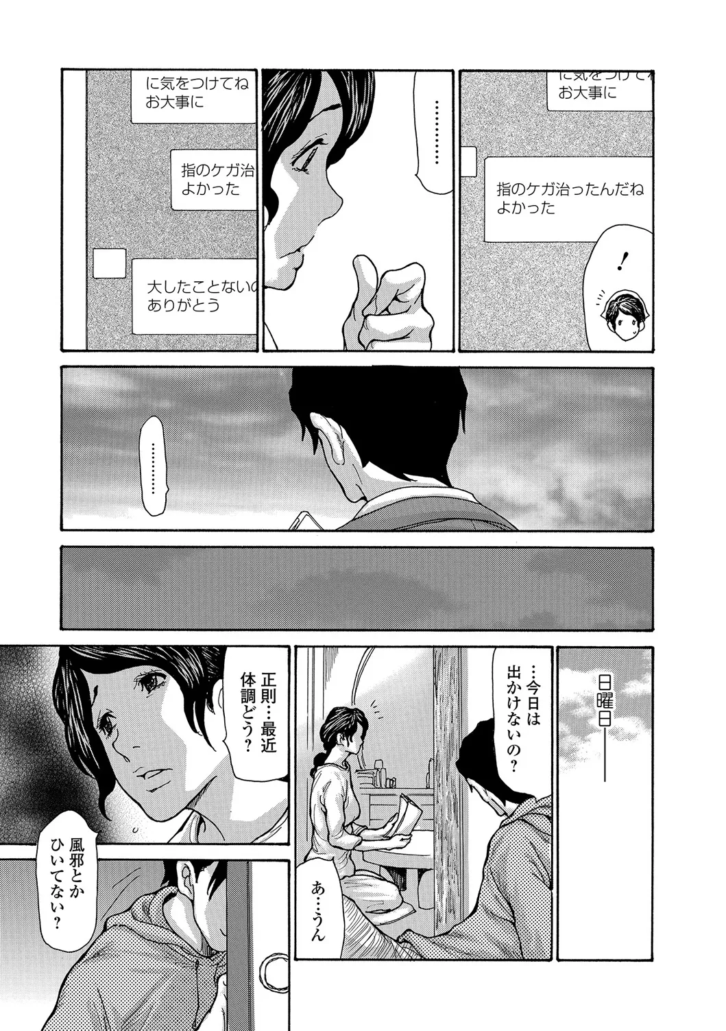 Webコミックトウテツ Vol.22 Page.10