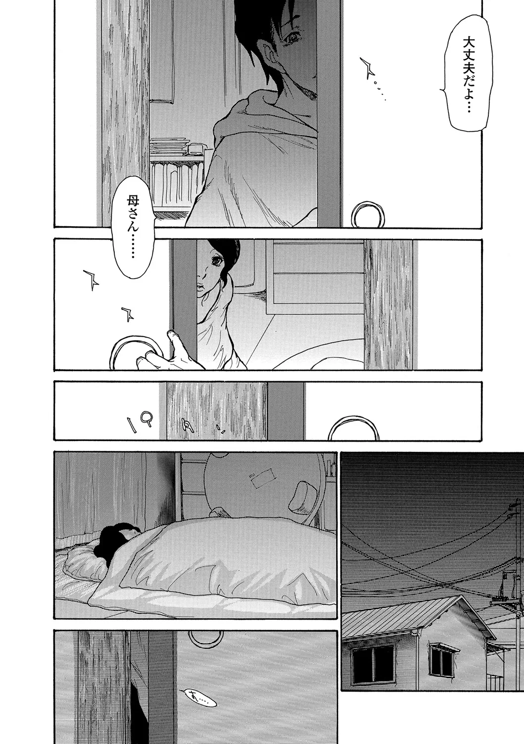 Webコミックトウテツ Vol.22 Page.11
