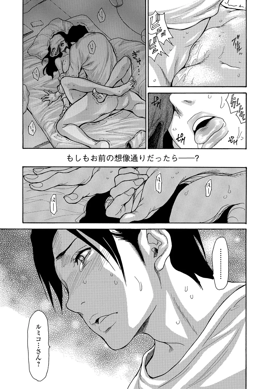 Webコミックトウテツ Vol.22 Page.20
