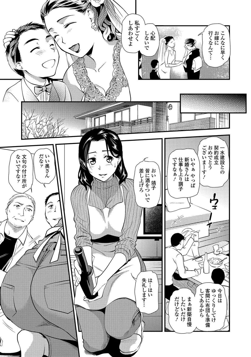 Webコミックトウテツ Vol.22 Page.24