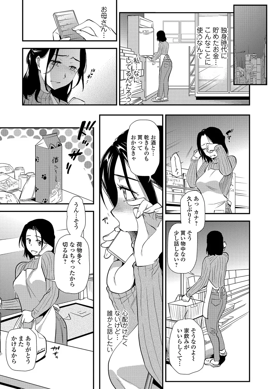 Webコミックトウテツ Vol.22 Page.28