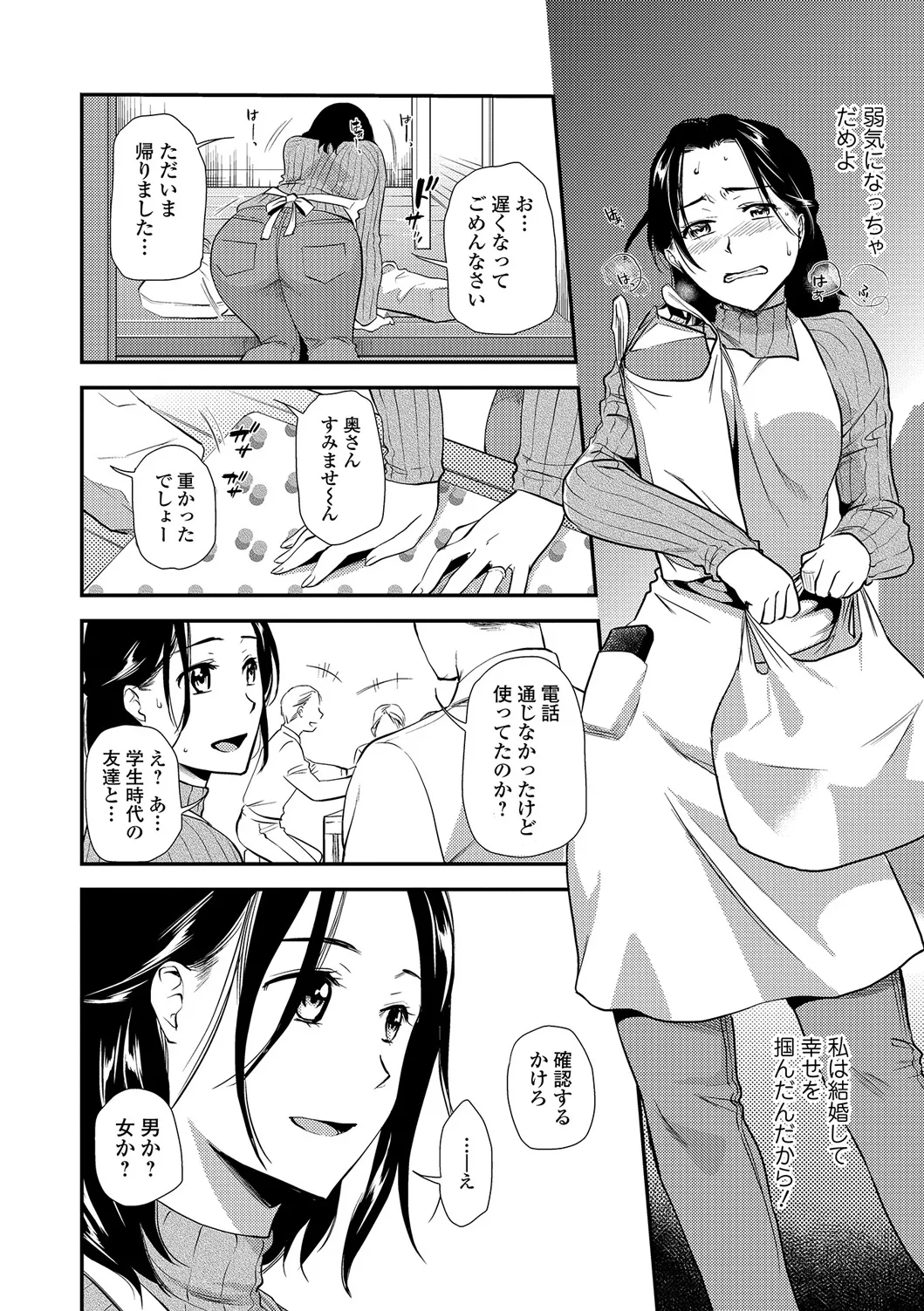 Webコミックトウテツ Vol.22 Page.29