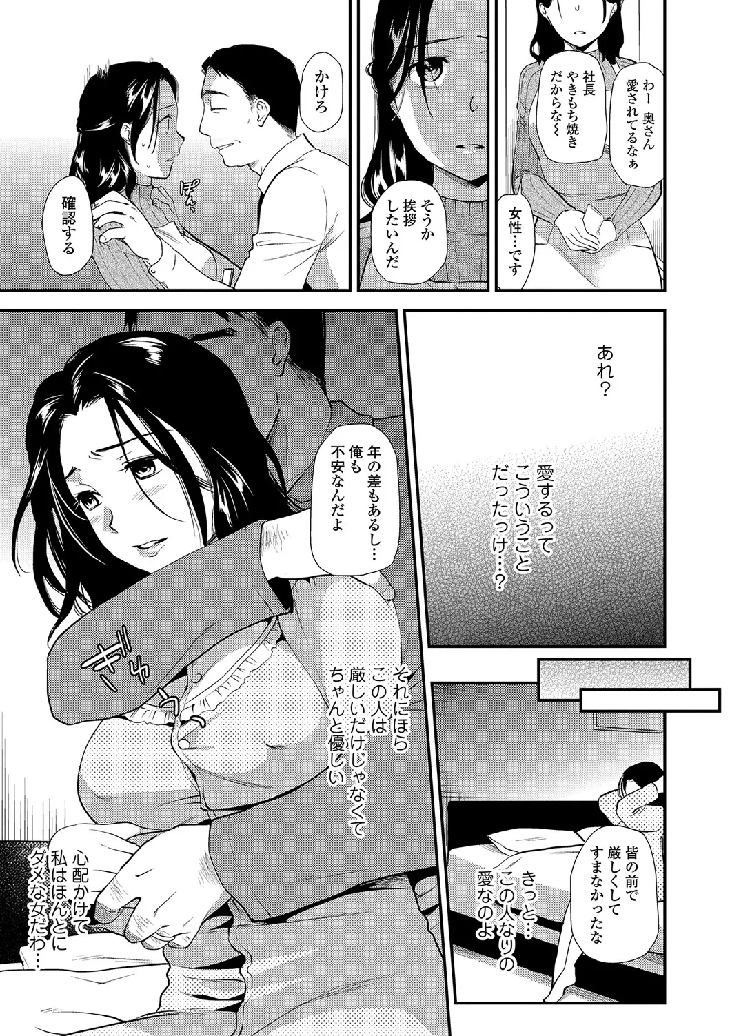Webコミックトウテツ Vol.22 Page.30