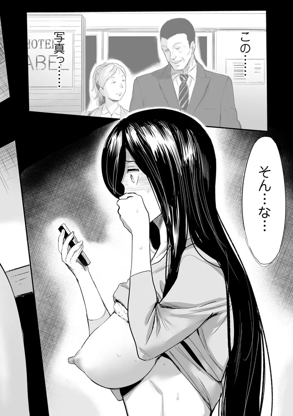 Webコミックトウテツ Vol.22 Page.41