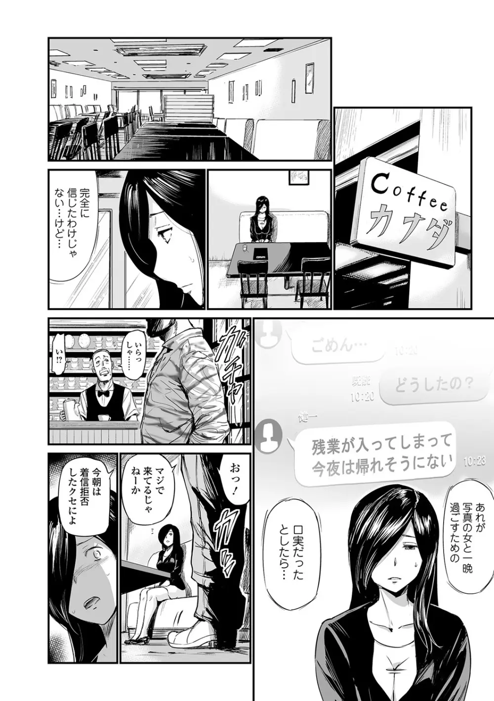 Webコミックトウテツ Vol.22 Page.43