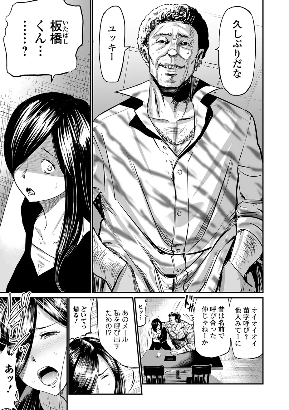 Webコミックトウテツ Vol.22 Page.44