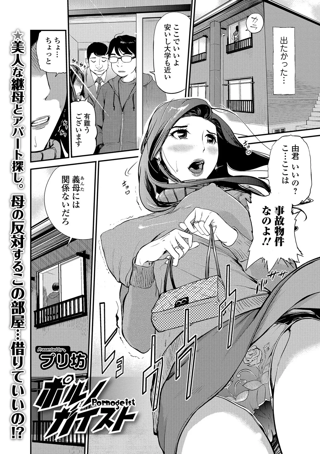 Webコミックトウテツ Vol.22 Page.65