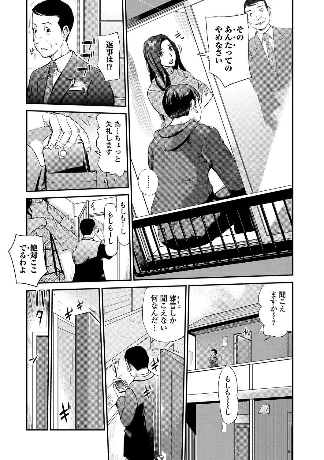 Webコミックトウテツ Vol.22 Page.66