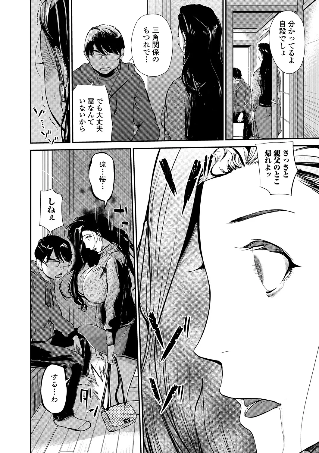 Webコミックトウテツ Vol.22 Page.67