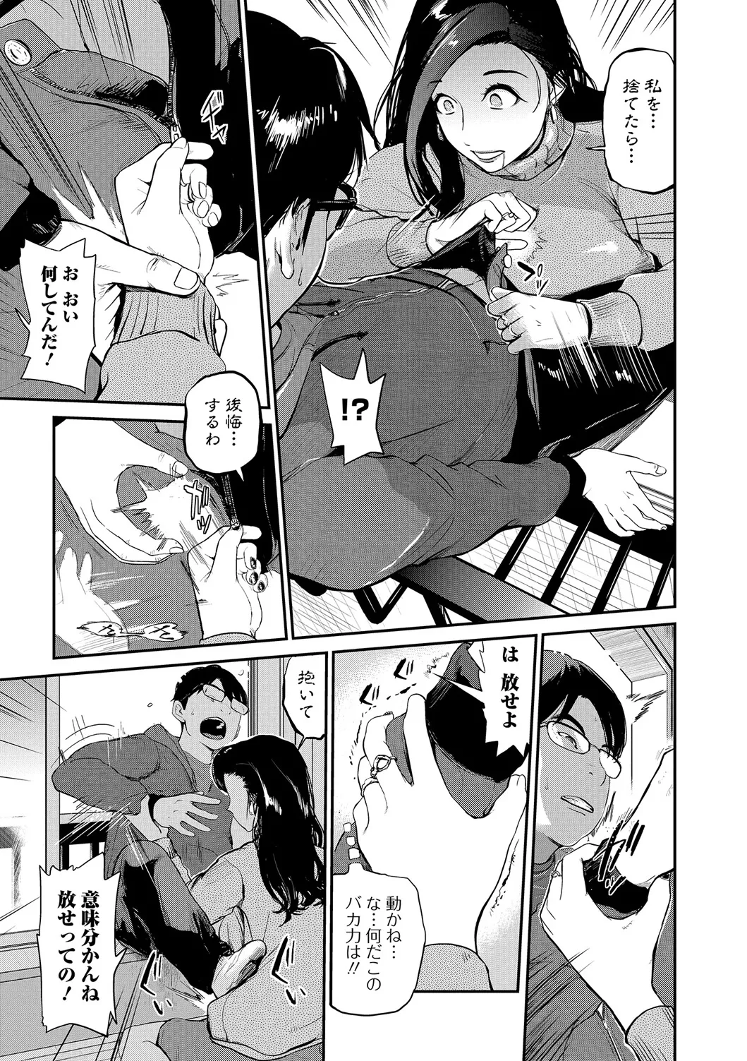 Webコミックトウテツ Vol.22 Page.68