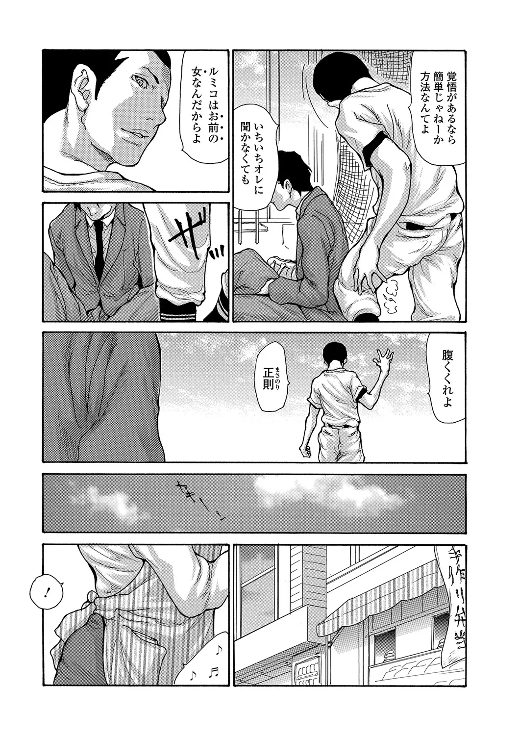 Webコミックトウテツ Vol.22 Page.8