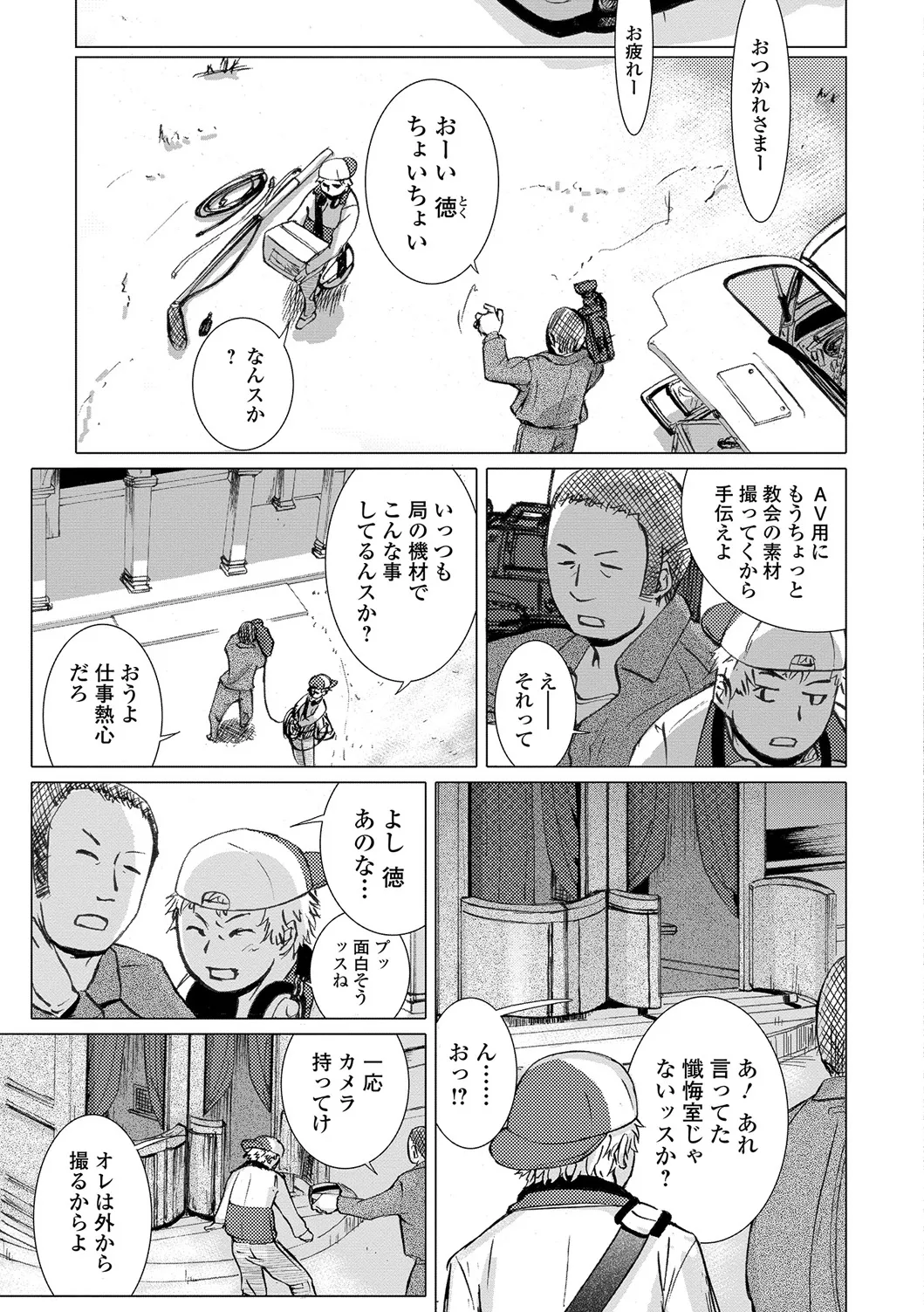 Webコミックトウテツ Vol.22 Page.86