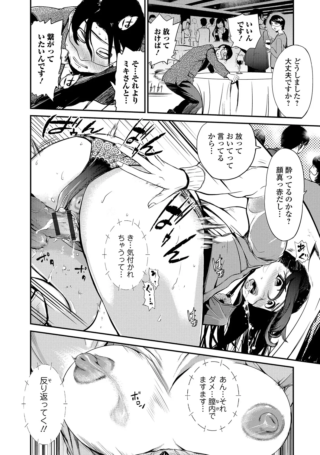 Webコミックトウテツ Vol.23 Page.13