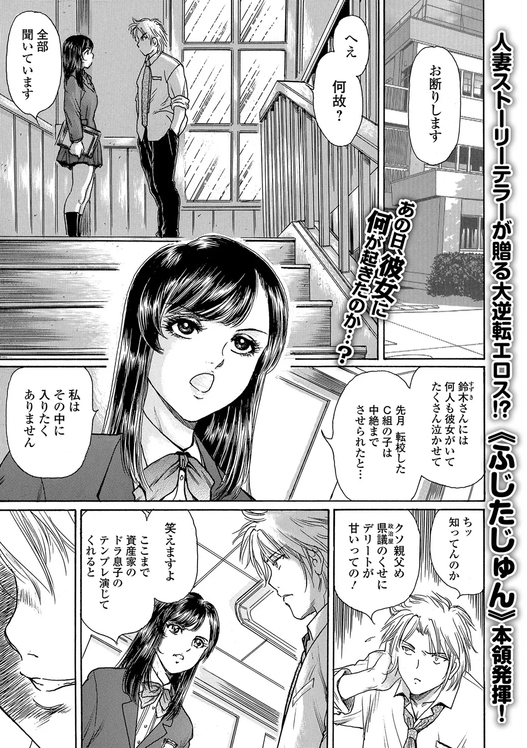 Webコミックトウテツ Vol.23 Page.44