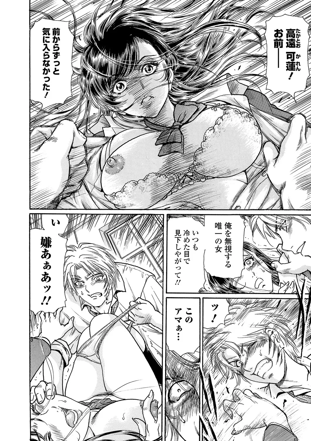 Webコミックトウテツ Vol.23 Page.45