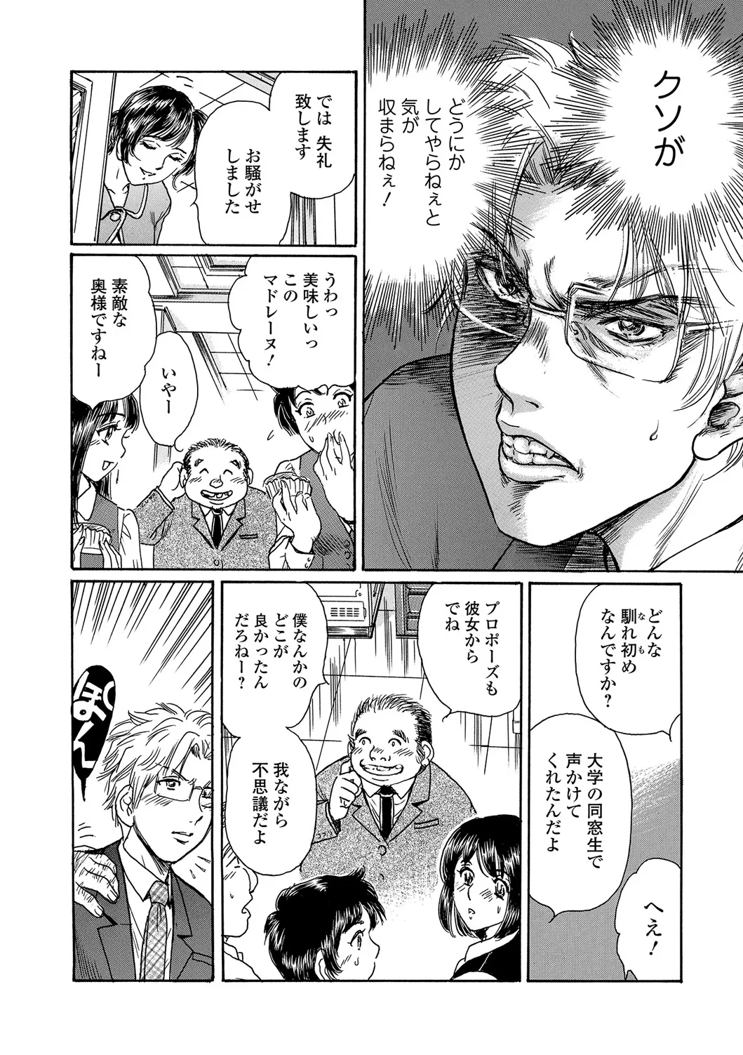 Webコミックトウテツ Vol.23 Page.55