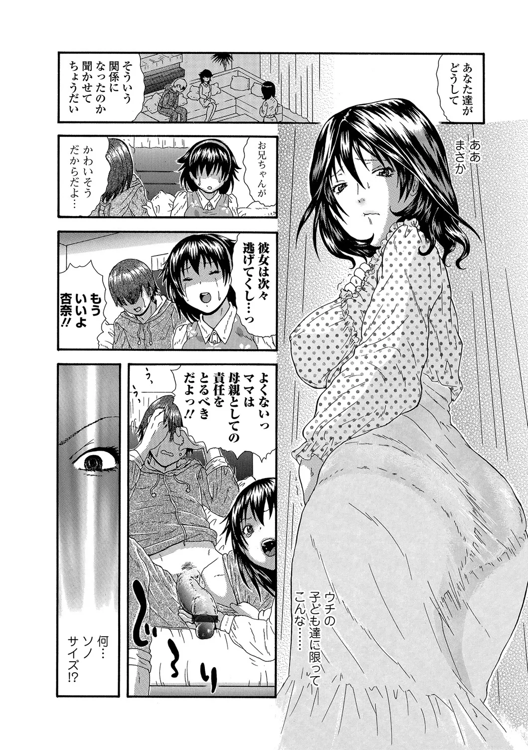Webコミックトウテツ Vol.23 Page.83
