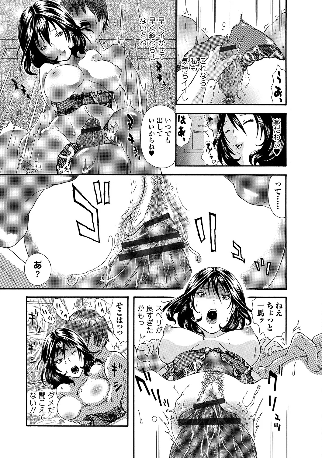 Webコミックトウテツ Vol.23 Page.90
