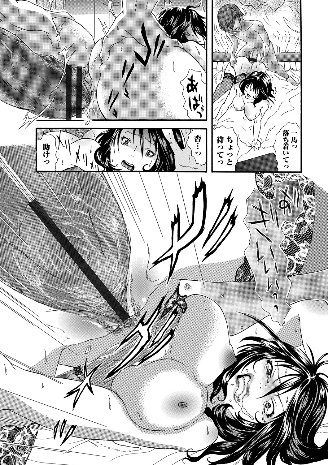 Webコミックトウテツ Vol.23 Page.91