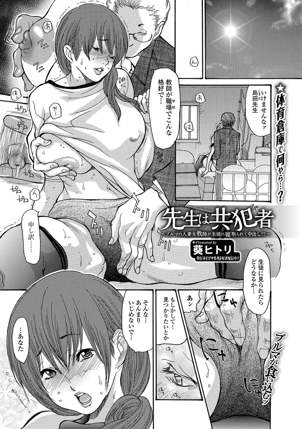 Webコミックトウテツ Vol.23 Page.96