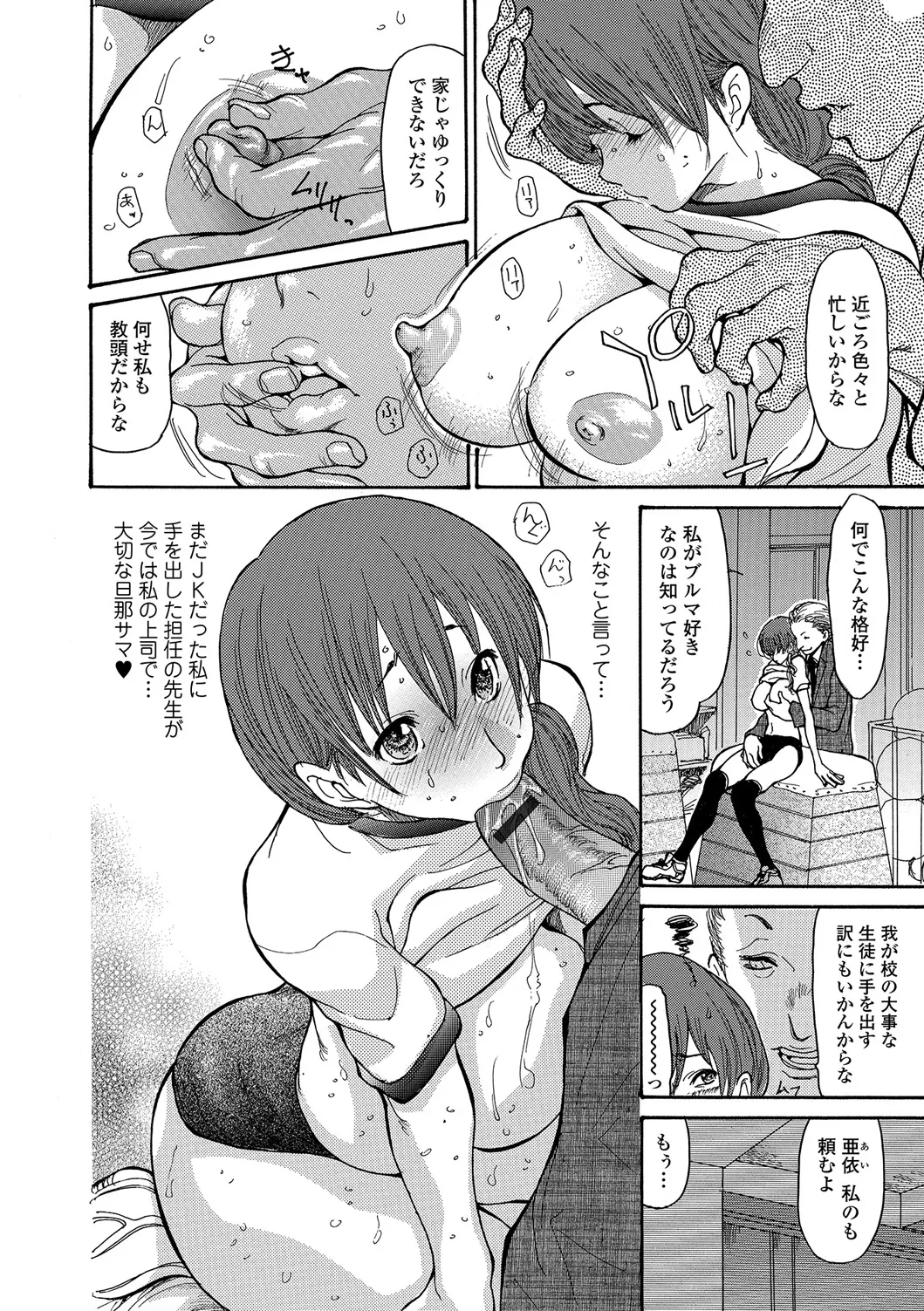Webコミックトウテツ Vol.23 Page.97
