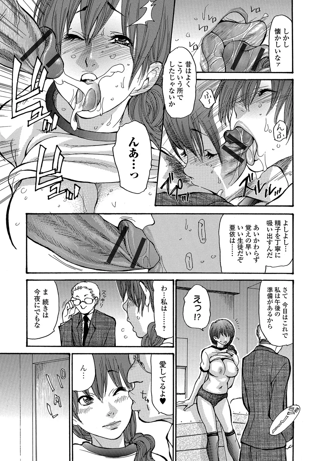Webコミックトウテツ Vol.23 Page.98