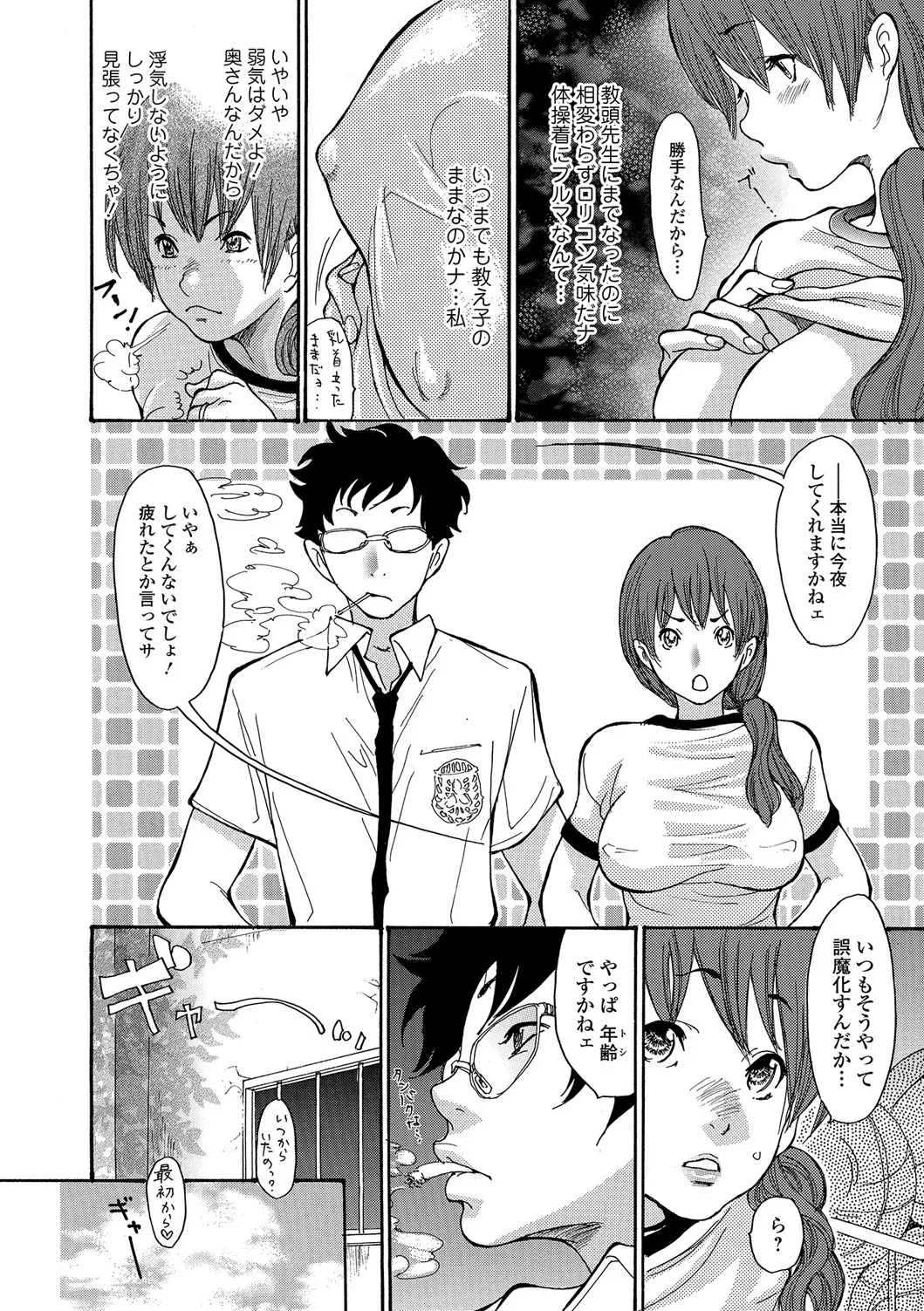 Webコミックトウテツ Vol.23 Page.99