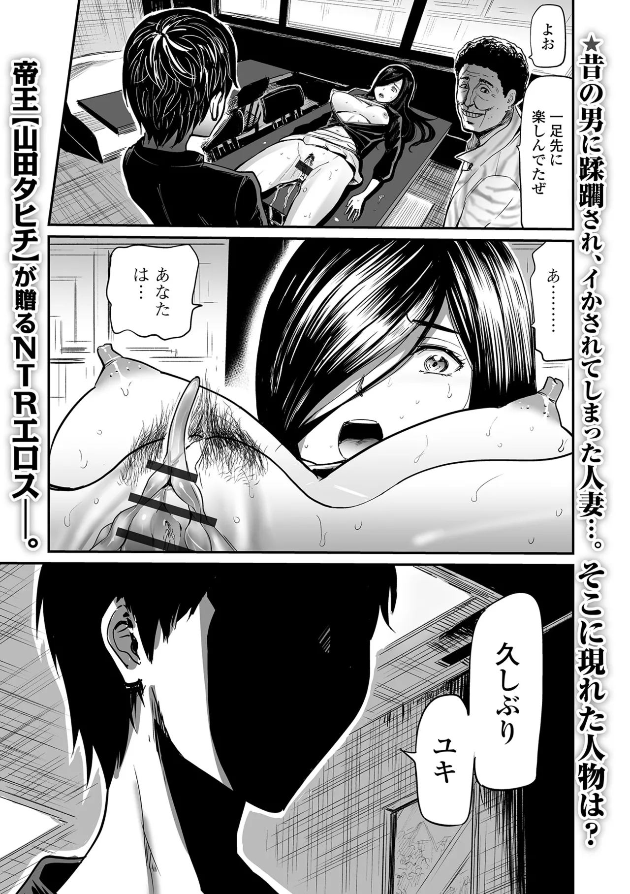 Webコミックトウテツ Vol.24 Page.28